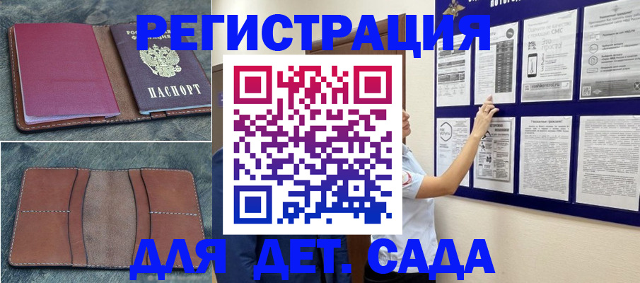 временная регистрация купить в Купино